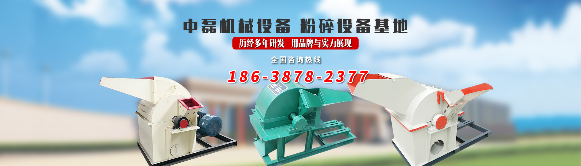 郑州中磊机械设备有限公司